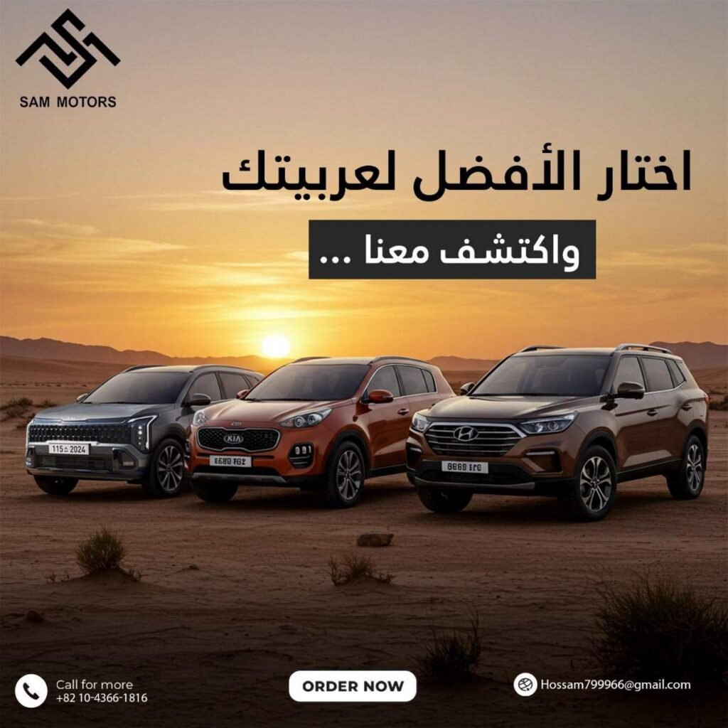 صورة سيارة مستعملة مستوردة من كوريا إلى مصر بواسطة Sam Motors